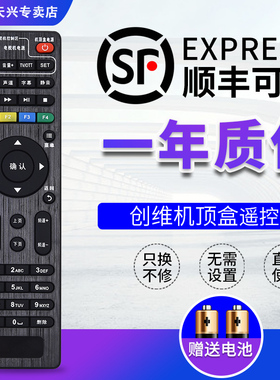 适用中国电信创维机顶盒遥控器E8205 E900-S E910机顶盒遥控器