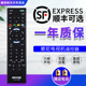 索尼液晶电视遥控器 SD017 SONY SD015 通用RM SD014 SD024