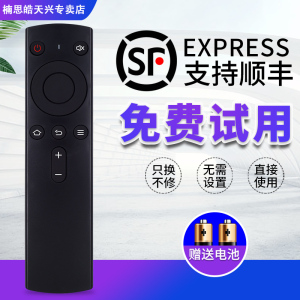 楠思适用于创维网络机顶盒子遥控器 i71S 二代 M300 A818