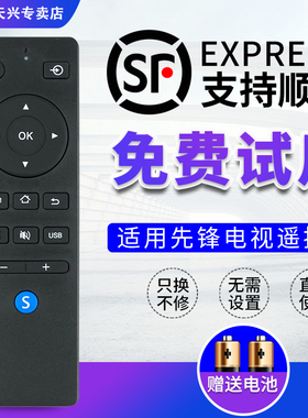 先锋电视机遥控器LED-49B550S 32B760S 32/39/48B700S 48B701S