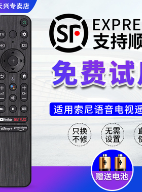 索尼电视遥控器RMF-TX800U通用TX800P/E 900U KD43/50X85K 43X80K