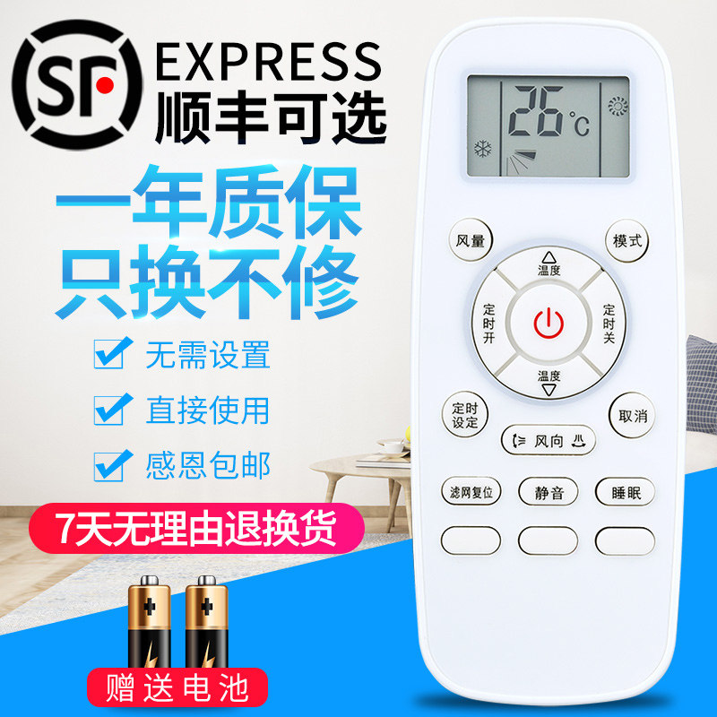 适用海信空调遥控器中央空调遥控HYC-L01日立PC-LH6Q外观一样通用