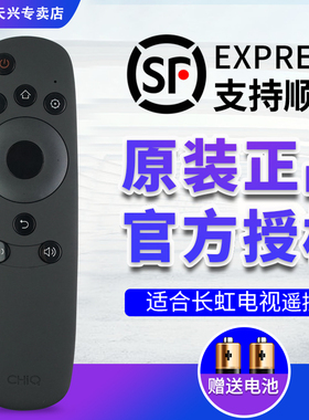 原装长虹电视遥控器RTD810VC通用UD50/55/60D8000ID 49/50/55Q2FU