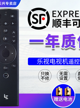 适用Letv乐视电视机遥控器超级3代智能语音体感X55 X65S S50 S40