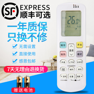 R0Y6 R0Y3 适用海信空调遥控器RCH 0通用RCH ROY3 RCH ROY6