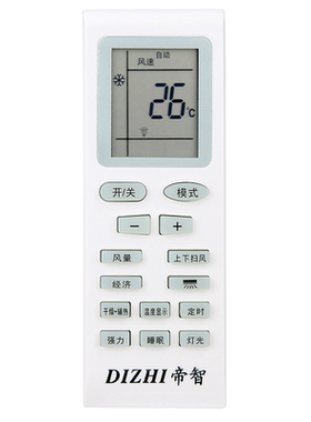 dizhi帝智按键一样空调遥控器