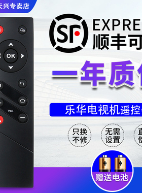 乐华电视机遥控器通用LED42S100 48S100 50S100 55S100 LED32S560
