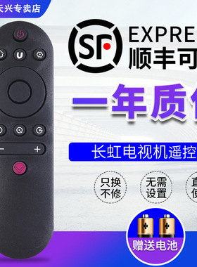 适用长虹电视遥控器RIF300通用50/55A3U 43/55D3S 50/55A4U