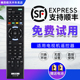 SD018 适用索尼电视遥控器RM SD023 014 SD017 SD021通用RM SD015