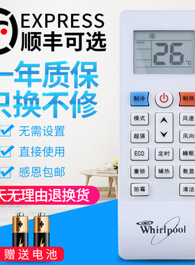 惠而浦空调遥控器通用ISH-26XH3 ASC-26/35DK3 35CC1W 26/35TA1W