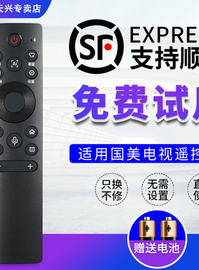 GOME国美电视遥控器通用55M11P 65M11P 无语音功能