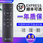 适用中国移动机顶盒遥控器所有魔百和盒CM201 2创维E900V21E V22E