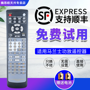 SR3500 5500SR 4200 5400 马兰士功放遥控器RC5300SR通用RC4300