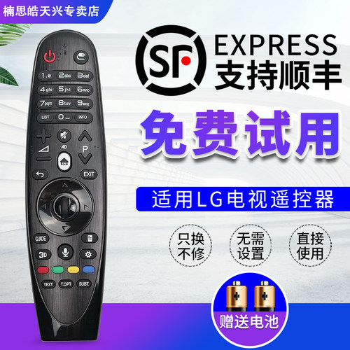 lg电视语音遥控器AN-MR600语音