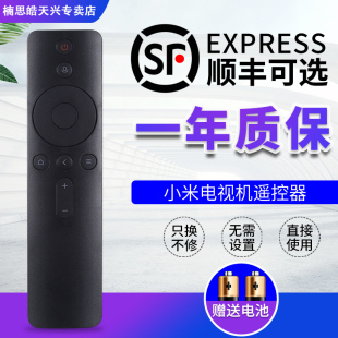 蓝牙语音遥控器 小米电视 小米盒子4C增强版 小米电视机遥控器 E55C 通用 包邮 适用