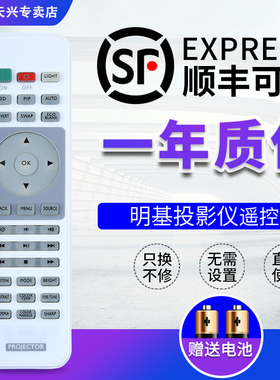 BENQ明基投影仪机遥控器i720 W1070+ W1110 W1120 W1090 TK800M