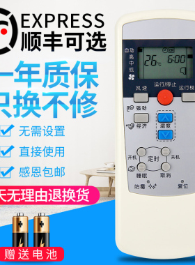 三菱重工空调遥控器RYD502A017A通用RYD502A017 RYD502A017B