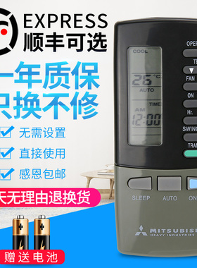 三菱重工空调遥控器通用RKK502A101G/D/F SRK250CENF SRK253HENF