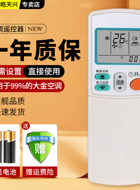 适用于大金空调遥控器ARC455A1 470A11 433A75 A93 A98 BRC4C151