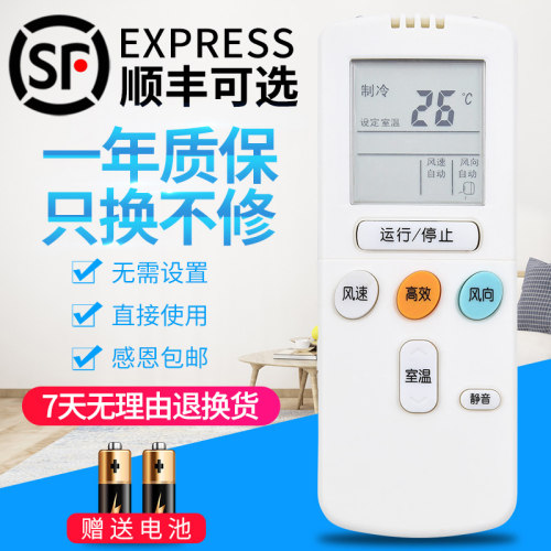适用于海信空调遥控器 RCH-2606VA 通用 RCH-2606VB RCH-65NA