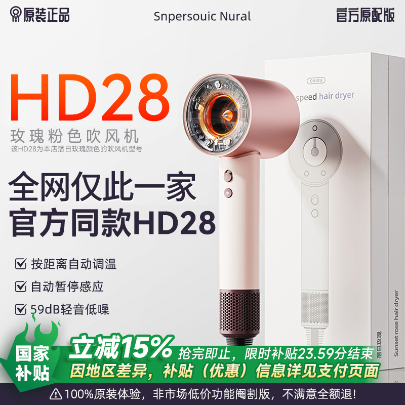 【20w+人已付款】官方原装HD28
