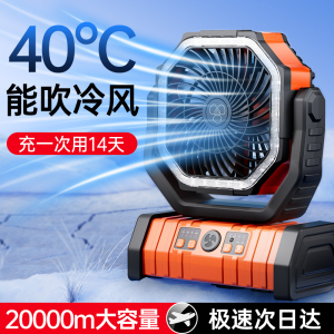 户外露营充电款充电式电风扇usb便携式摇头钓鱼帐篷制冷学生宿舍家用大风力办公室桌面静音超长续航降温神器
