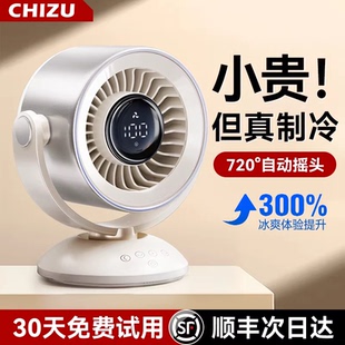 桌面风扇家用可摇头电风扇制冷小型办公室桌上充电台式扇2026新款