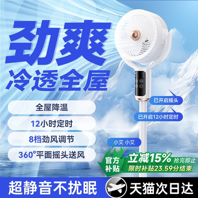 【全屋不冷免费退】德国精工制冷