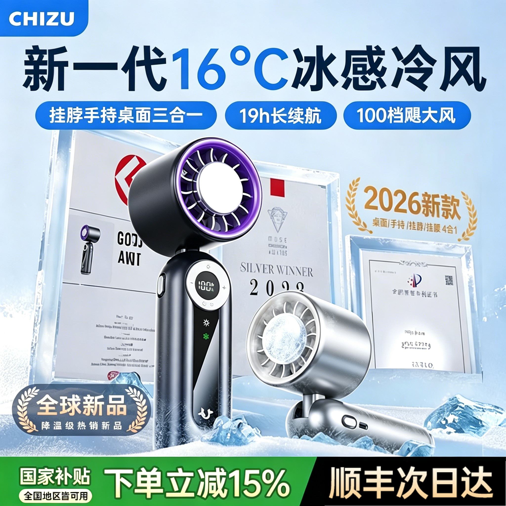 2026新款【制冷小空调】手持小风扇小型便携式随身usb充电挂脖电风扇强力静音冰敷户外迷你降温神器超长续航