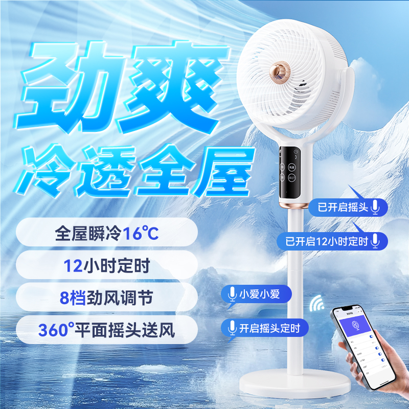 电风扇家用静音落地式台立式2025新款制冷大风力宿舍电扇一级能效