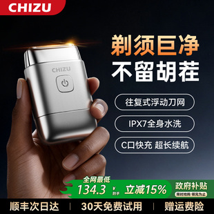 电动剃须刀男士刮胡刀政府补贴胡须刀便携往复式2026年新款送男友