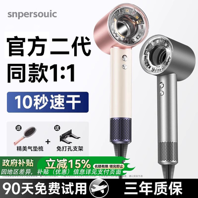 [Dai森二代】十秒速干高速吹风机