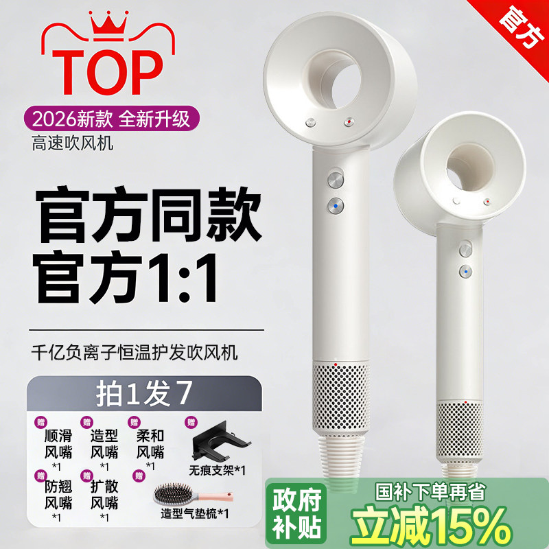 2026新款电吹风机家用负离子护发静音速干华强北风筒吹头发大风力