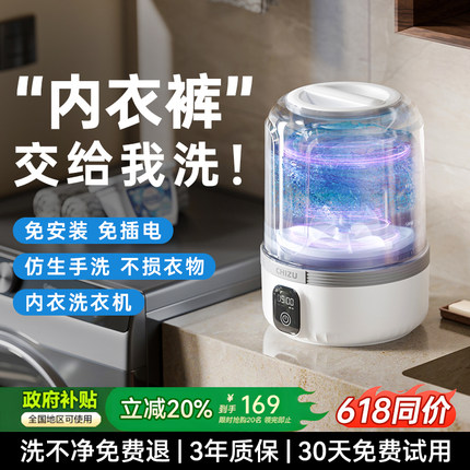 免安装迷你内衣洗衣机小型无线便携式内裤袜子专用全自动洗衣杯器
