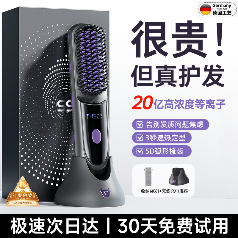 直发梳负离子不伤发夹板直卷两用无线卷发棒电梳子蓬松高颅顶神器