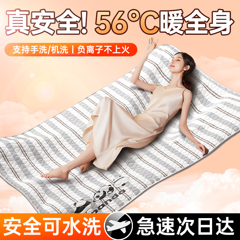 【不暖包退】可水洗石墨烯电热毯
