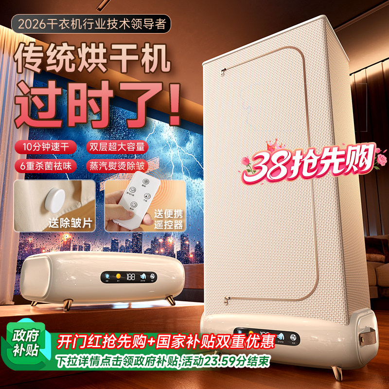 烘干机家庭用烘衣服容量大干衣机婴儿可折叠宿舍小型内衣2026新款