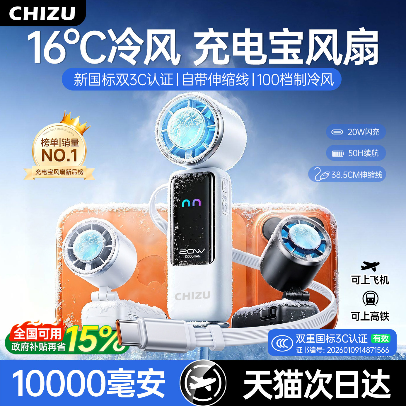 2026新款充电宝手持小风扇】制冷小空调桌面折叠小型3C认证上飞机静音大风力快充大容量超长续航户外迷你便携 - 实物图