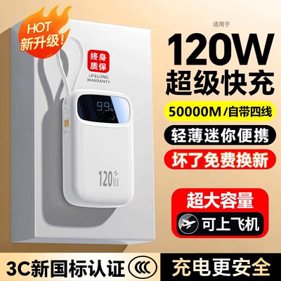 【官方正品】自带线充电宝