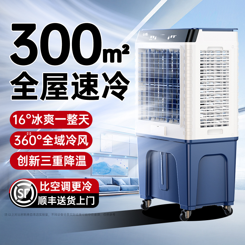 冷风机工厂车间小型空调扇商用加水制冷气扇工业家用移动2025新款