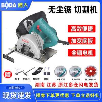 博大无尘切割机木工家用小型无齿锯多功能防尘手提锯电锯电动工具