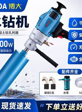 博大钻机手持台式水转空调