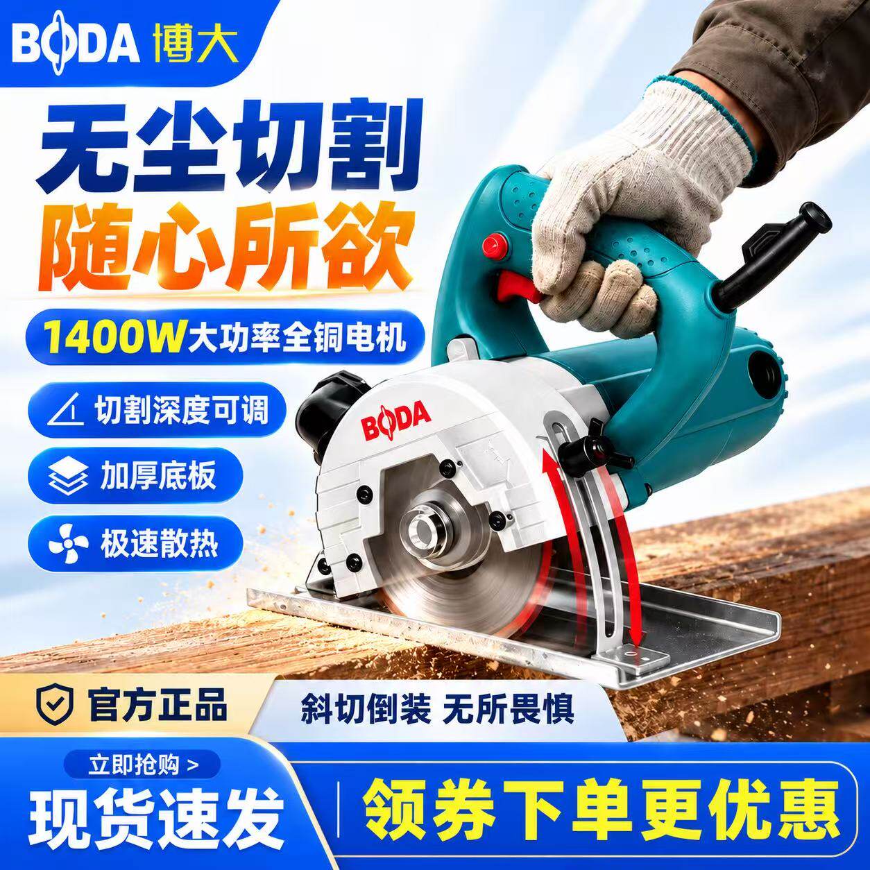 博大无尘切割机木工家用小型无齿锯多功能防尘手提锯电锯电动工具