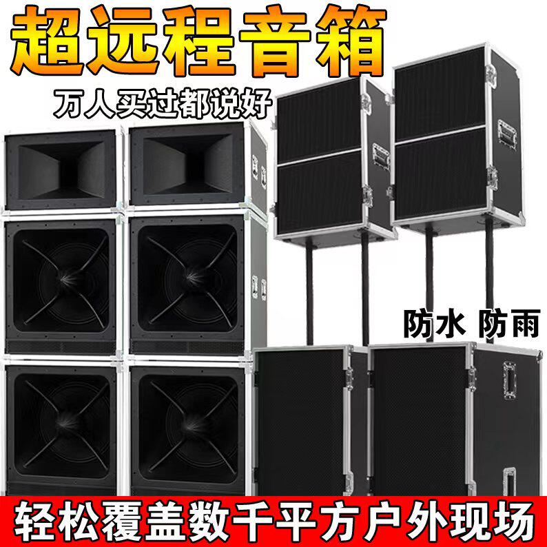 专业单15双18寸舞台音响套装户外演出酒吧婚庆大功率线阵远程音箱