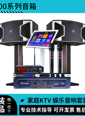 KI310G KI312G家庭KTV音响套装全套家用专业卡拉OK娱乐音箱
