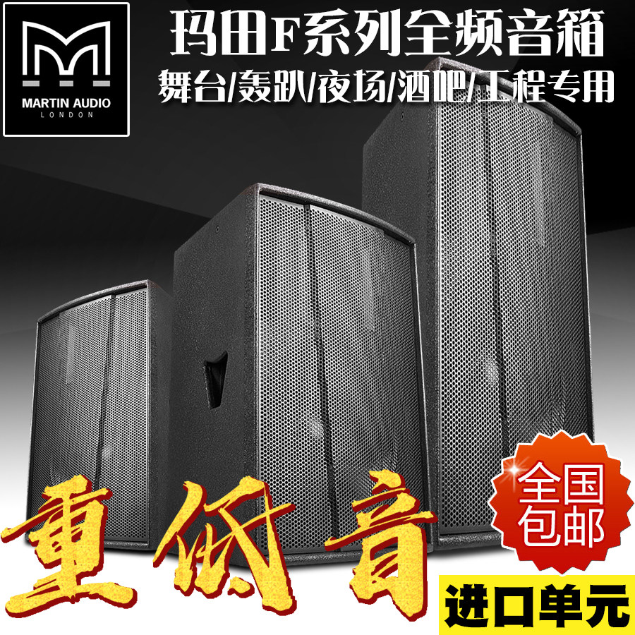LYC单F12 15双15寸S18寸全频专业舞台演出音响KTV酒吧重低音音箱