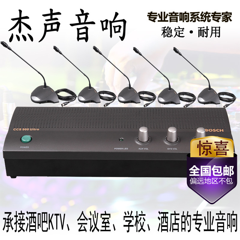 博世CCS900专业有线手拉手会议系统鹅颈话筒电容麦克风音响