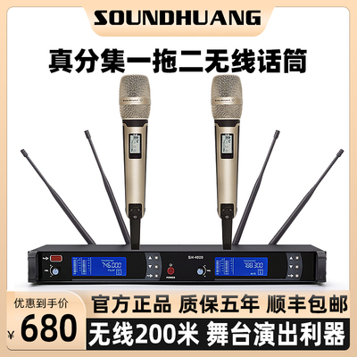 Soundhuang Skm9000真分集无线话筒一拖二远距离舞台演出KTV工程