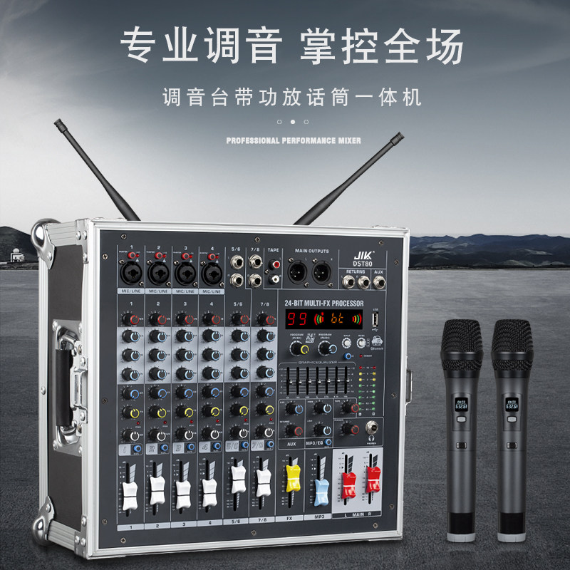 专业8路调音台带功放一体机大功率航空箱舞台演出混响蓝牙均衡