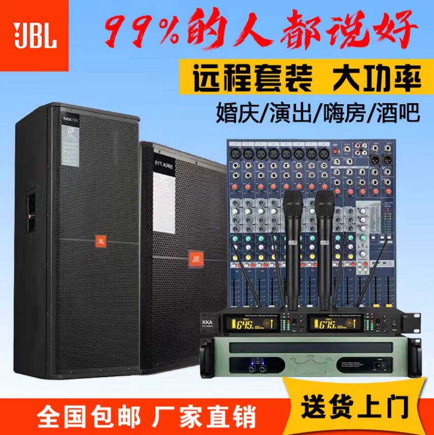 SRX715单双15寸专业全频音箱户外演出婚庆舞台KTV大功率套装